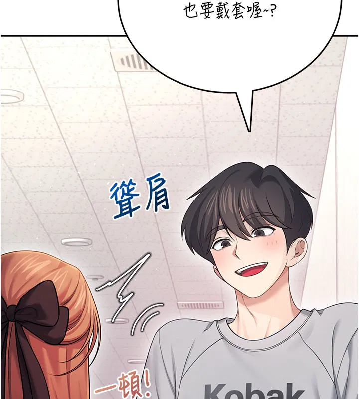 第55話-吃我的狼牙大棒棒