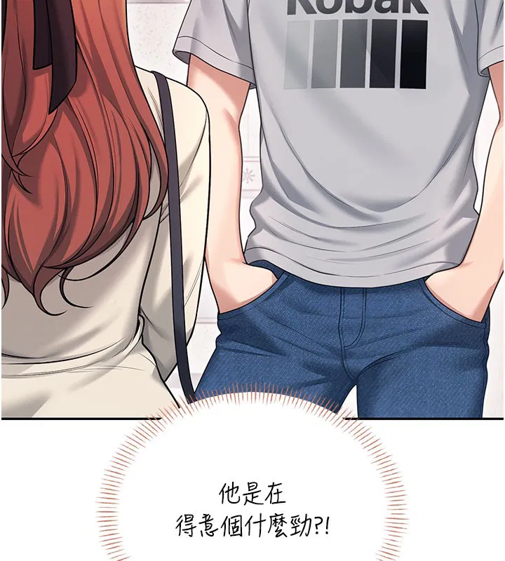 第55話-吃我的狼牙大棒棒