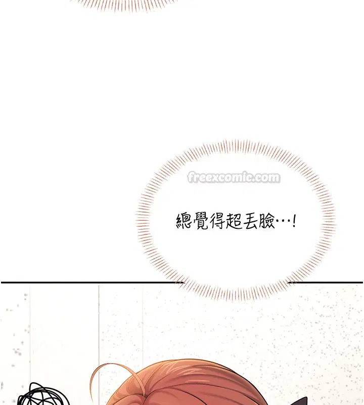 第55話-吃我的狼牙大棒棒