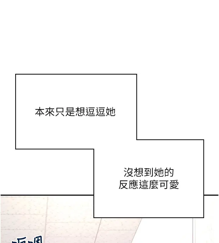 第55話-吃我的狼牙大棒棒