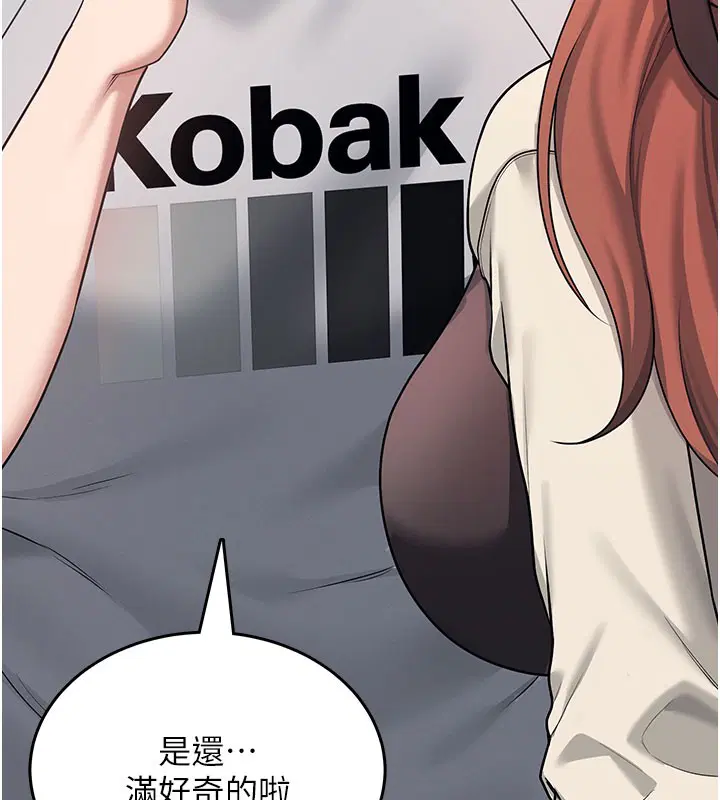 第55話-吃我的狼牙大棒棒