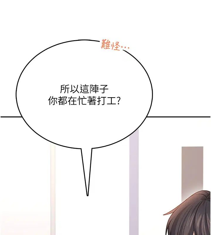 第55話-吃我的狼牙大棒棒