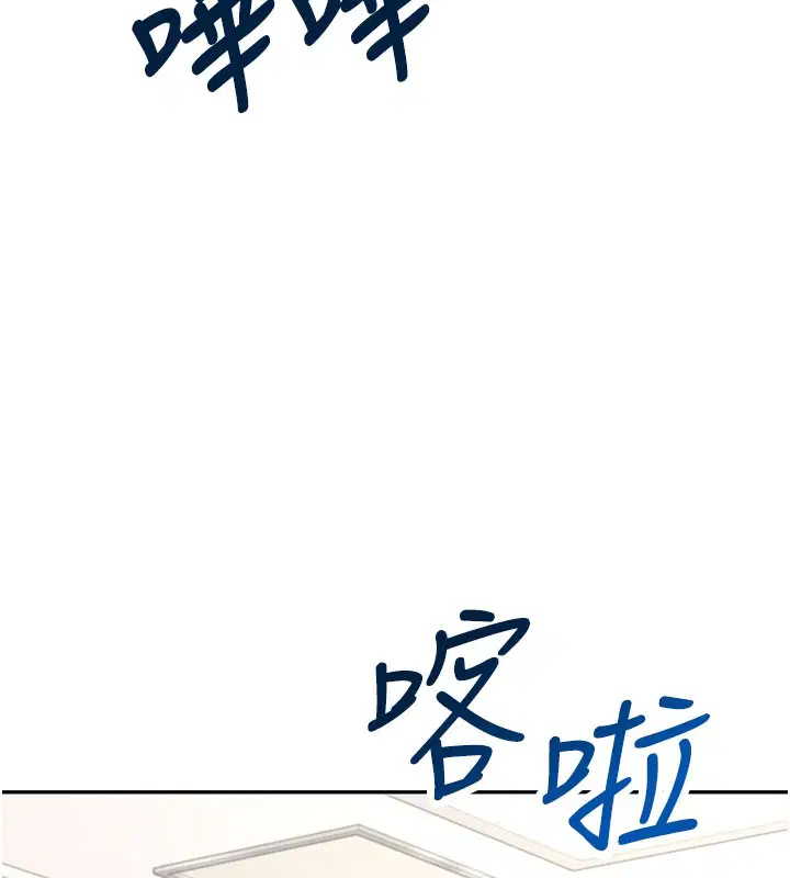 第55話-吃我的狼牙大棒棒