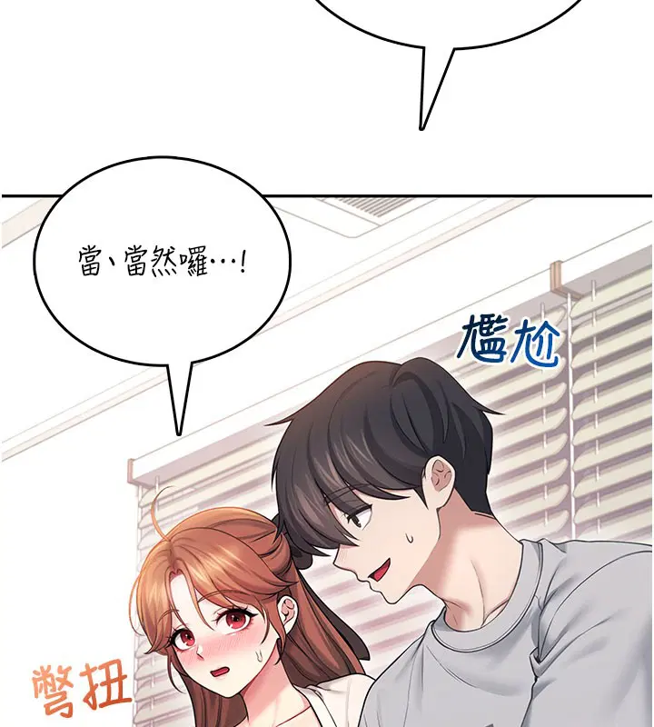 第55話-吃我的狼牙大棒棒