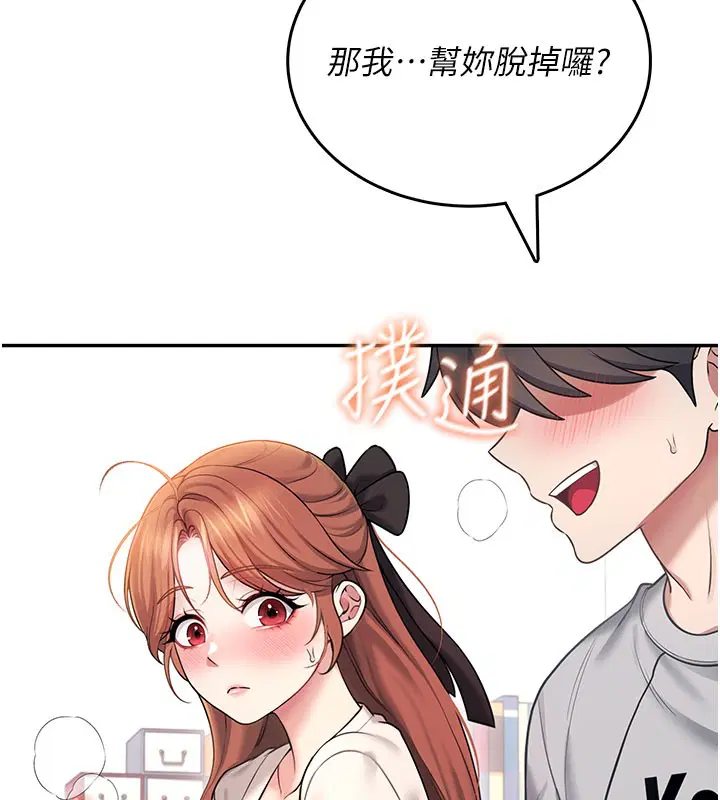 第55話-吃我的狼牙大棒棒