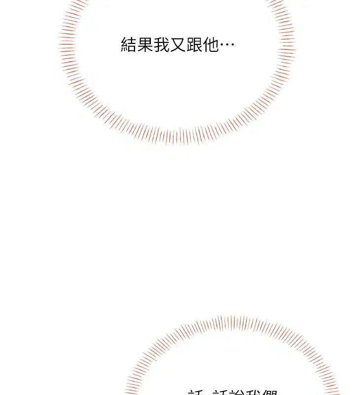 第55話-吃我的狼牙大棒棒