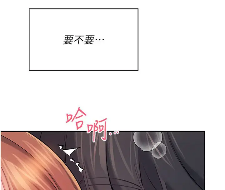 第55話-吃我的狼牙大棒棒