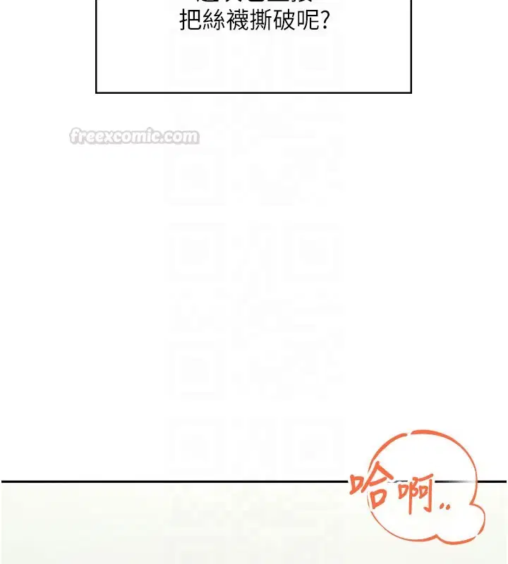 第55話-吃我的狼牙大棒棒