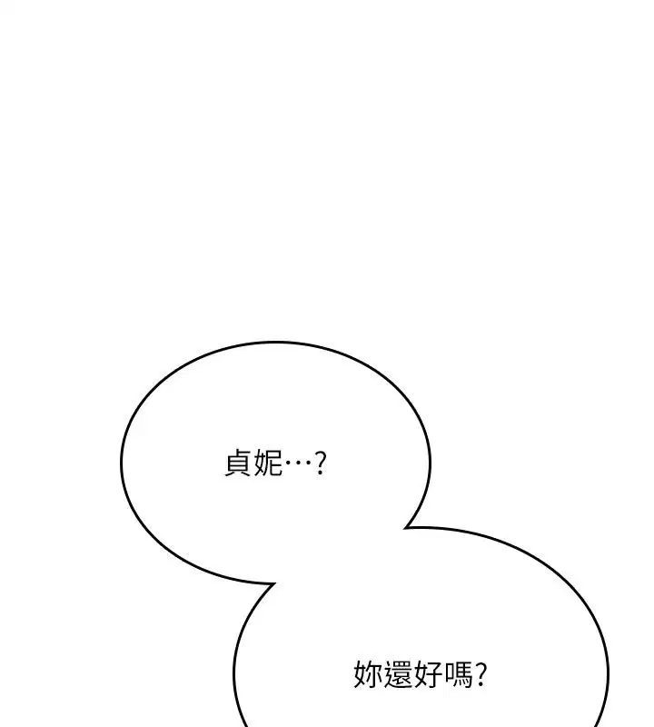 第56話-素股不用戴套♥