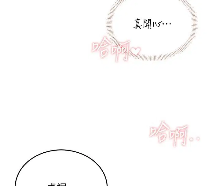 第56話-素股不用戴套♥