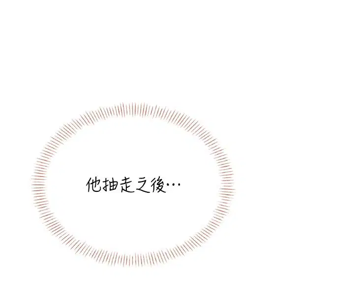 第56話-素股不用戴套♥