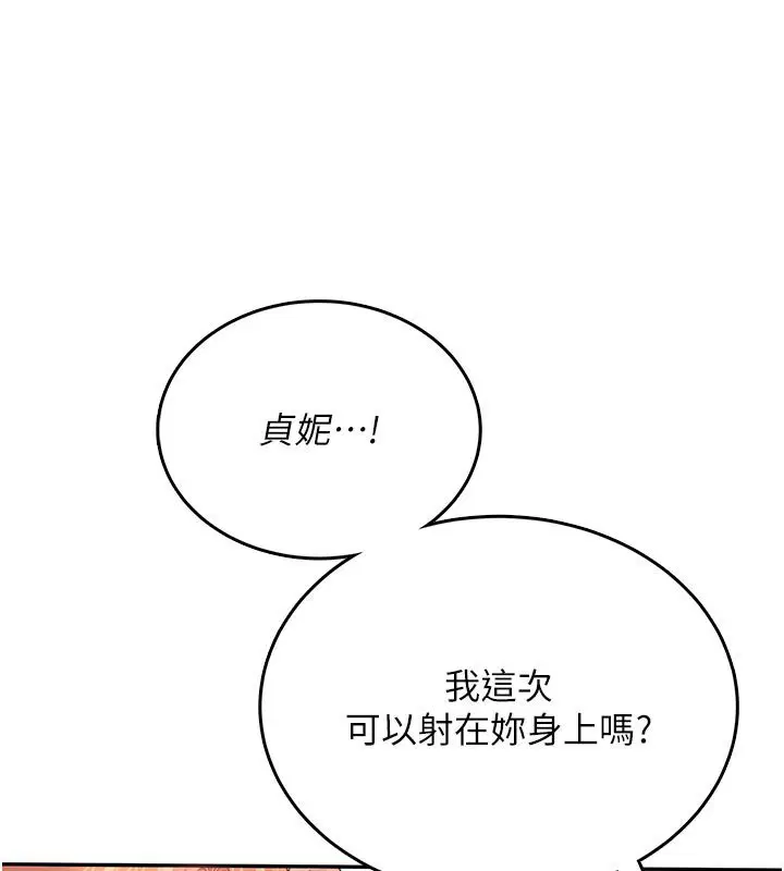 第56話-素股不用戴套♥