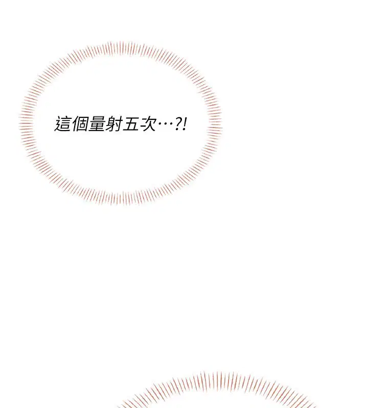 第56話-素股不用戴套♥