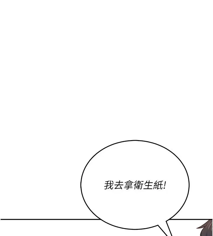 第56話-素股不用戴套♥