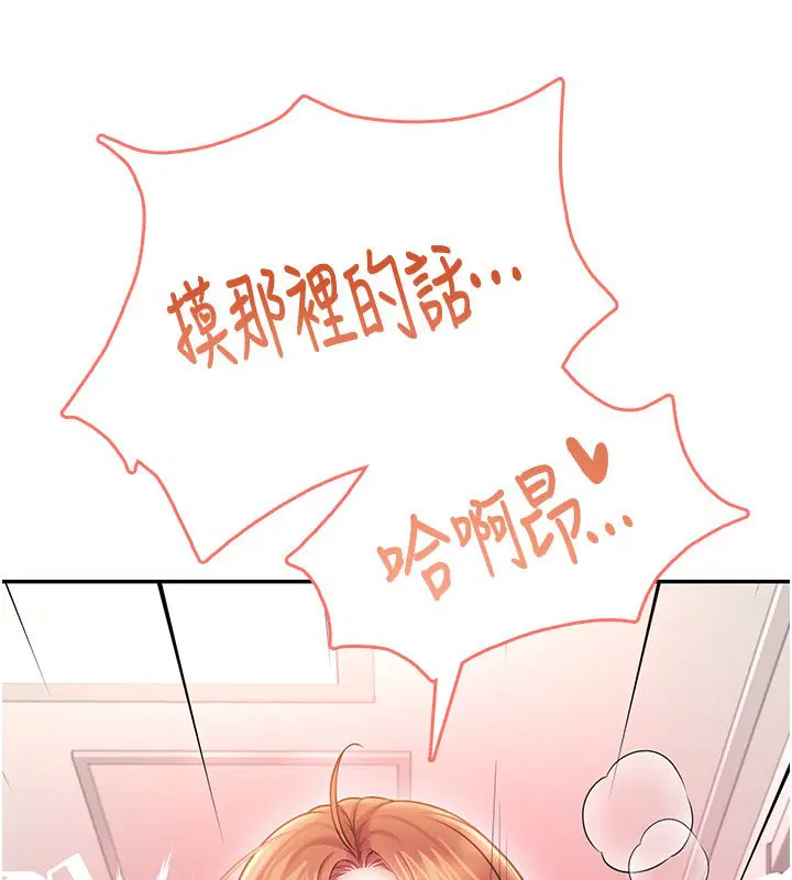 第56話-素股不用戴套♥