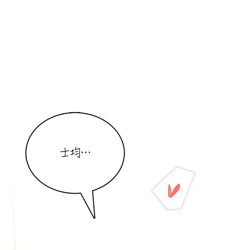 第56話-素股不用戴套♥