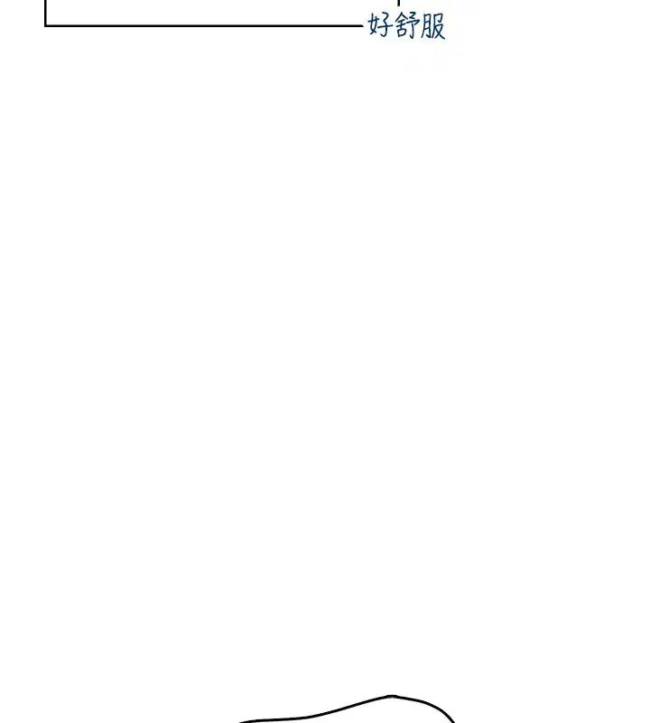 第56話-素股不用戴套♥