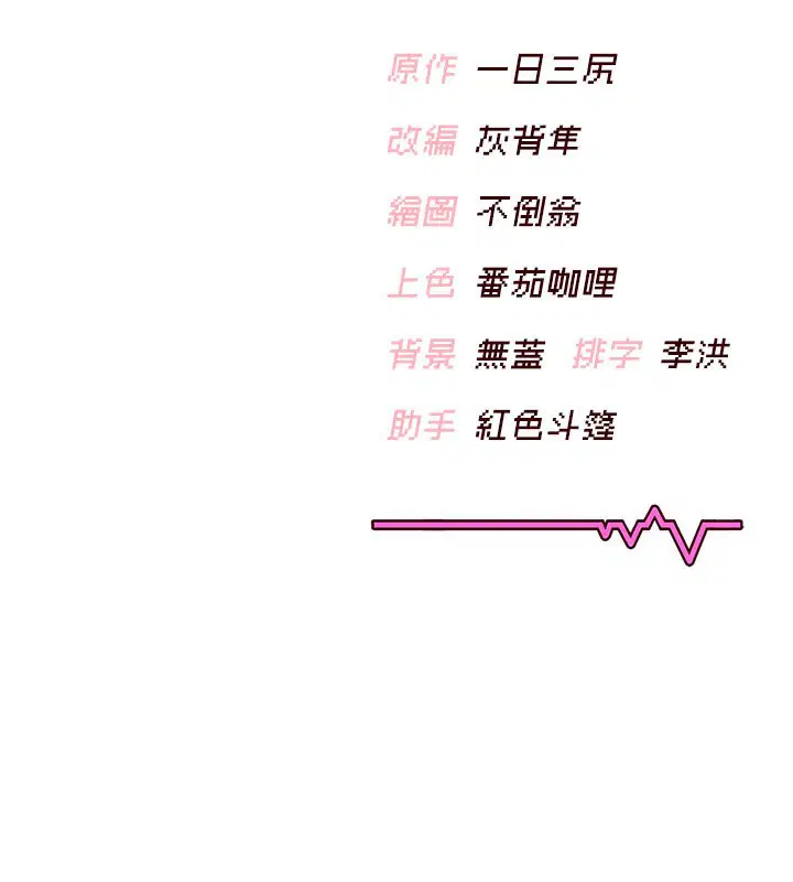 第56話-素股不用戴套♥