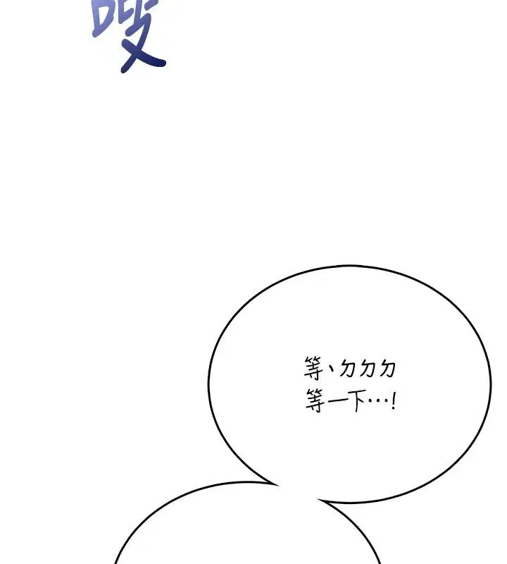 第56話-素股不用戴套♥