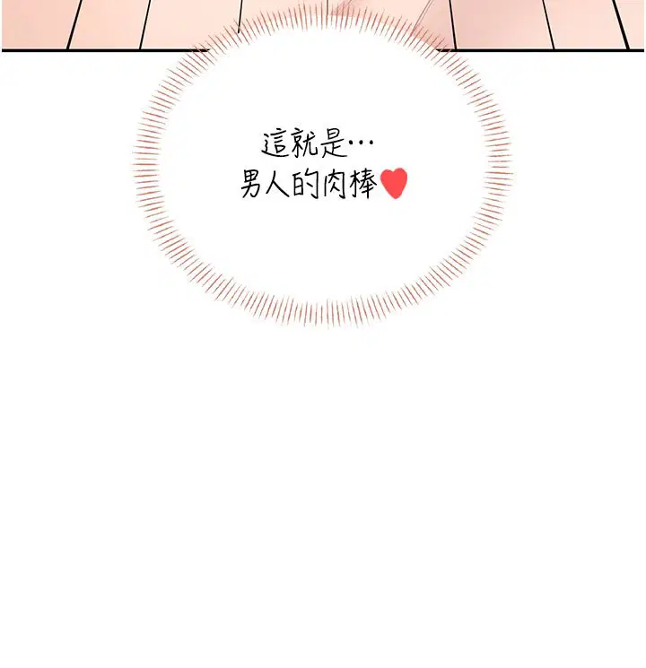 第56話-素股不用戴套♥