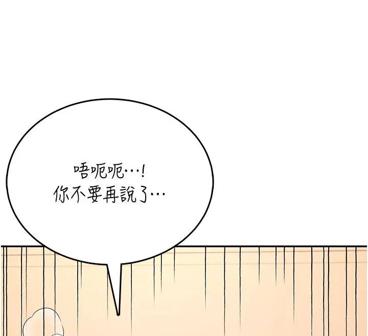 第56話-素股不用戴套♥