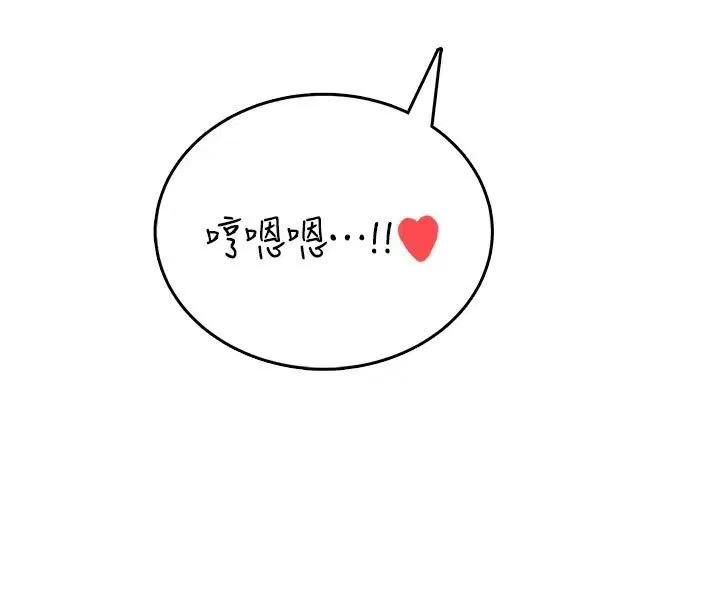 第56話-素股不用戴套♥