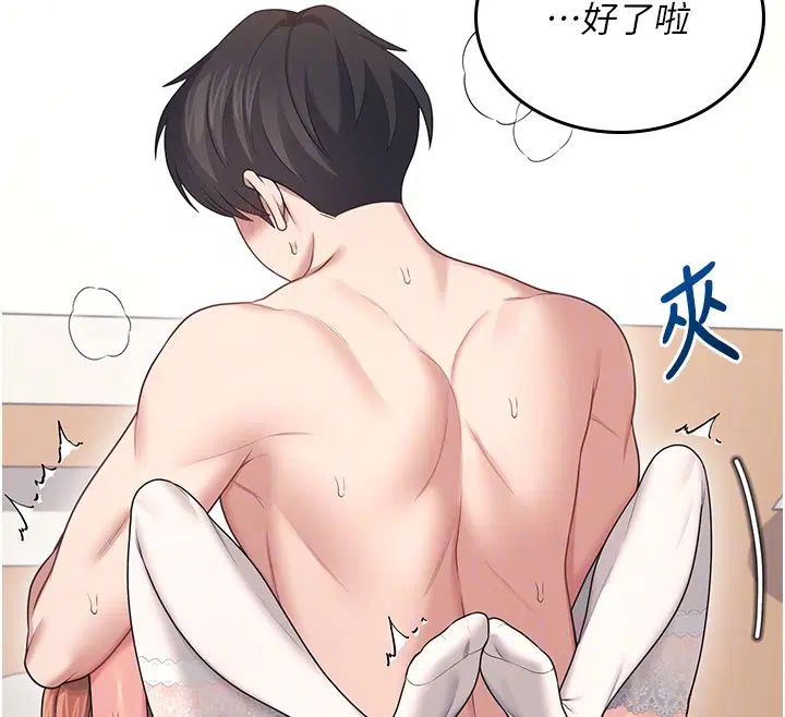 第56話-素股不用戴套♥