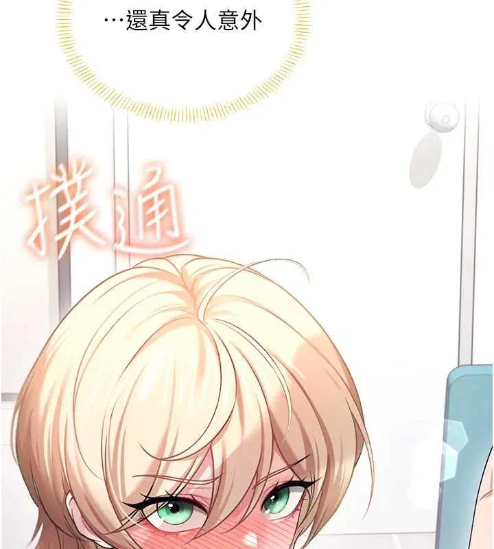 第57話-窺探姐妹花的私生活