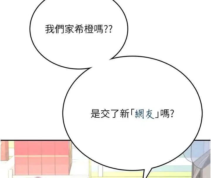 第57話-窺探姐妹花的私生活