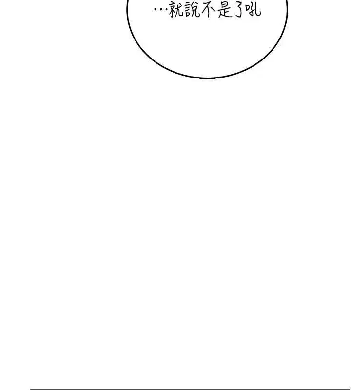 第57話-窺探姐妹花的私生活