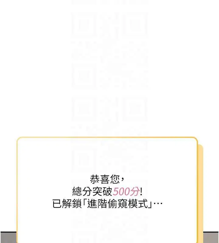 第57話-窺探姐妹花的私生活