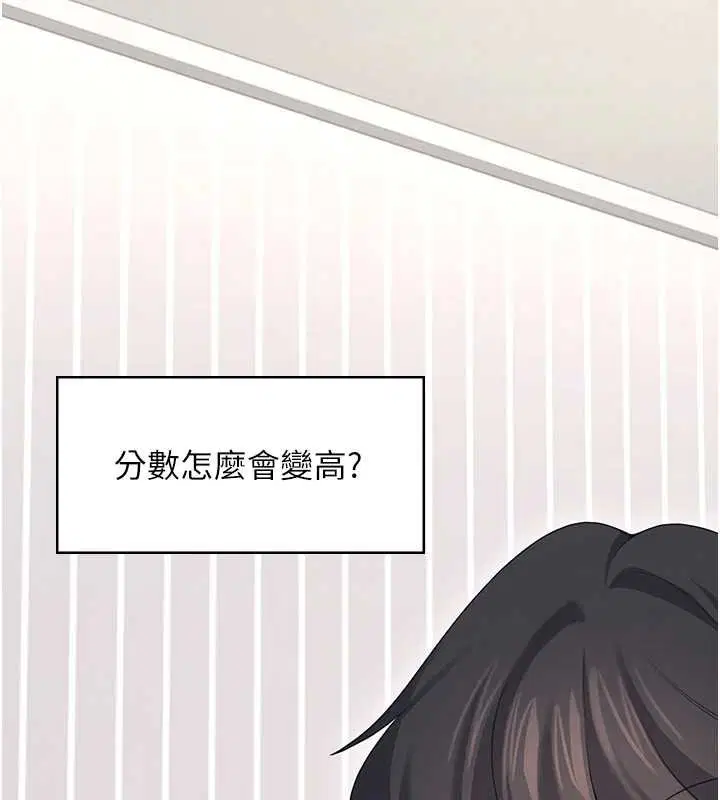 第57話-窺探姐妹花的私生活