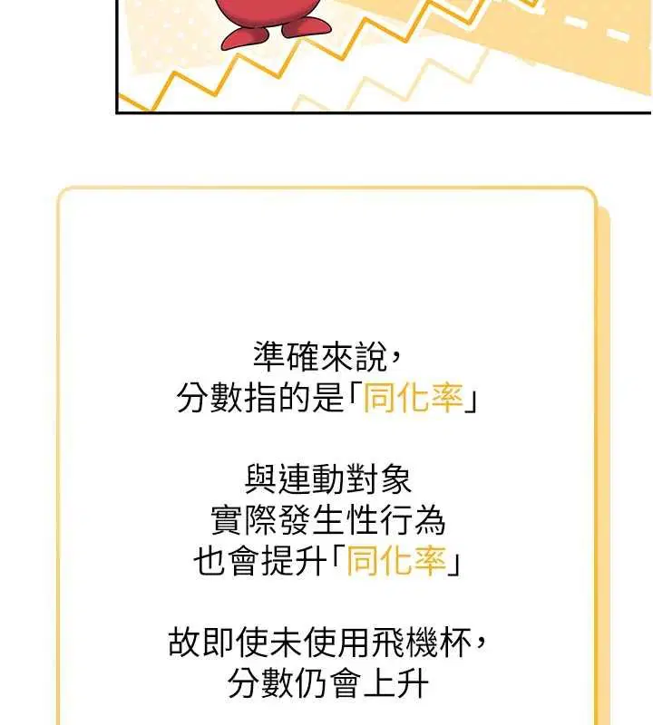 第57話-窺探姐妹花的私生活