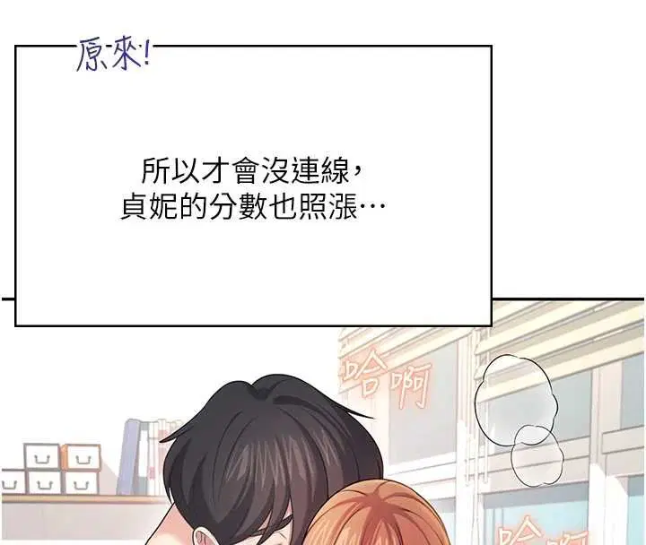 第57話-窺探姐妹花的私生活