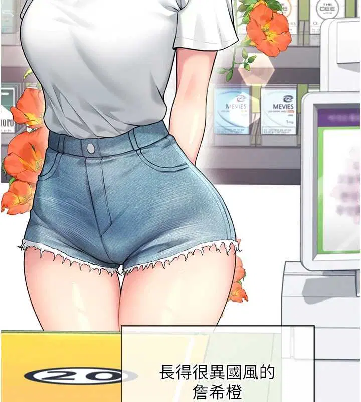 第57話-窺探姐妹花的私生活