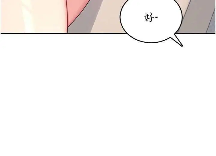 第57話-窺探姐妹花的私生活