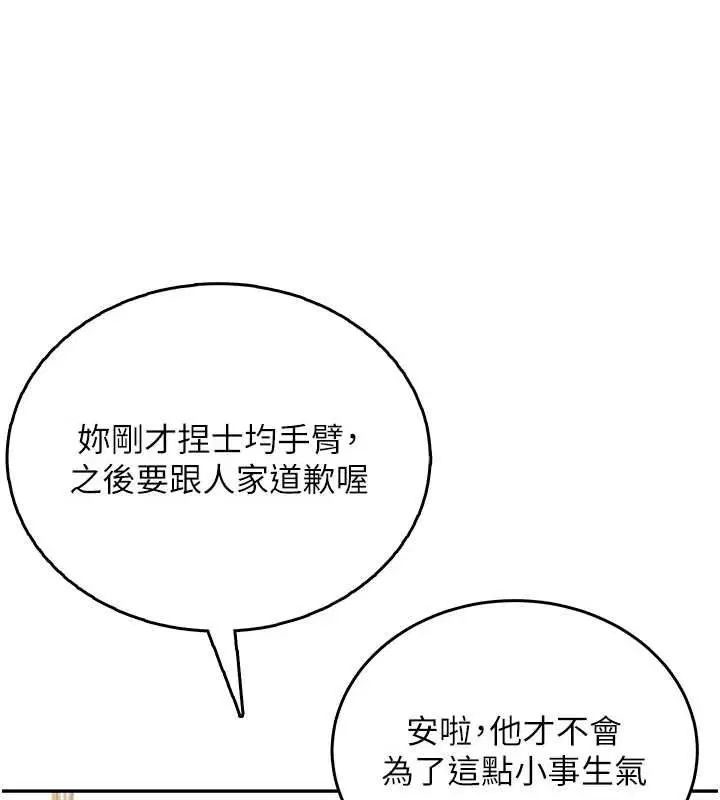 第57話-窺探姐妹花的私生活