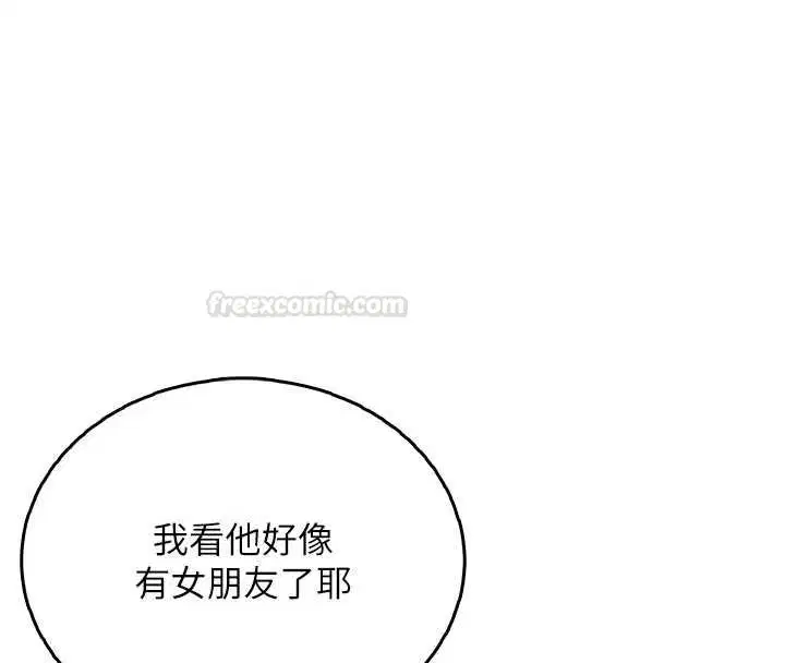 第57話-窺探姐妹花的私生活