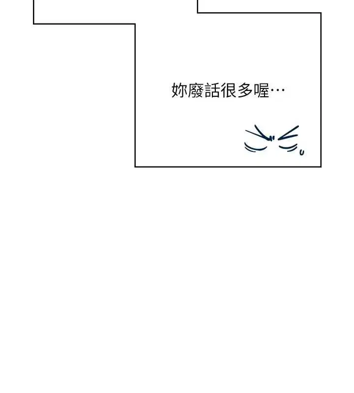 第57話-窺探姐妹花的私生活