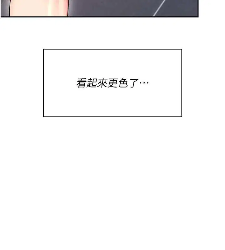 第57話-窺探姐妹花的私生活