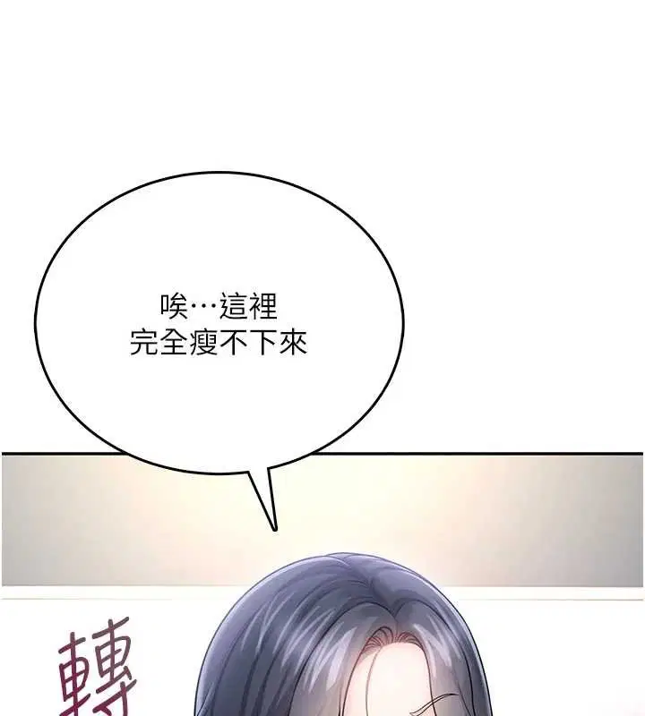 第57話-窺探姐妹花的私生活