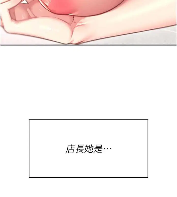 第57話-窺探姐妹花的私生活