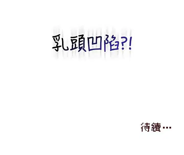 第57話-窺探姐妹花的私生活