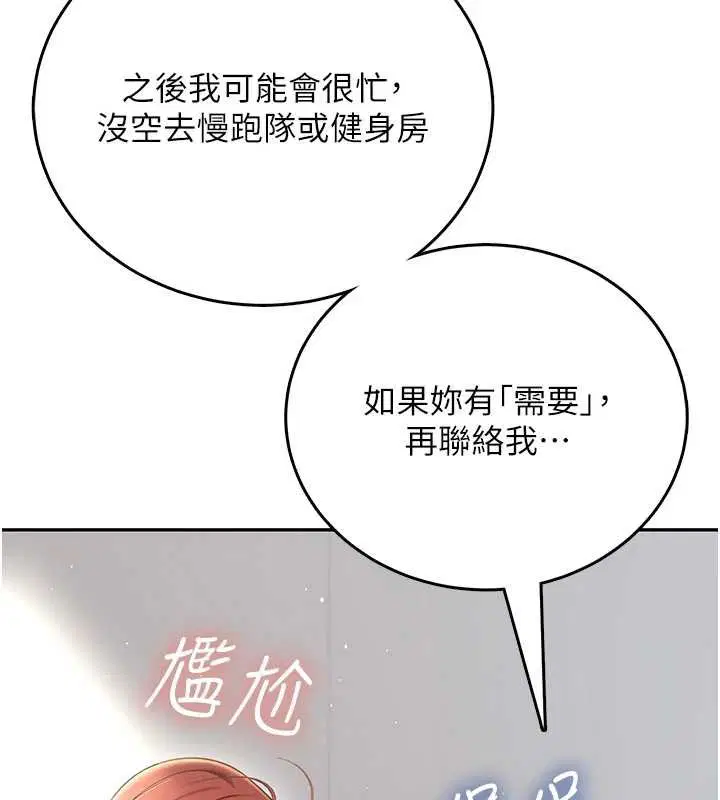 第57話-窺探姐妹花的私生活