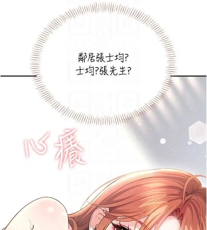 第57話-窺探姐妹花的私生活