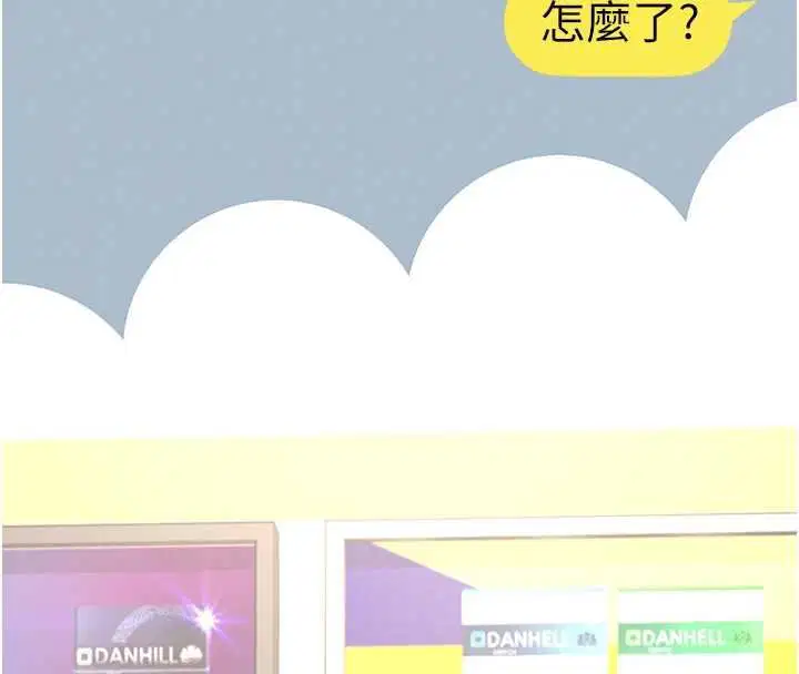 第57話-窺探姐妹花的私生活