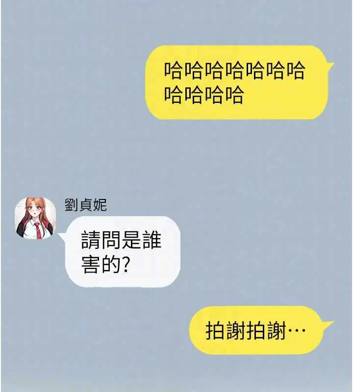 第57話-窺探姐妹花的私生活