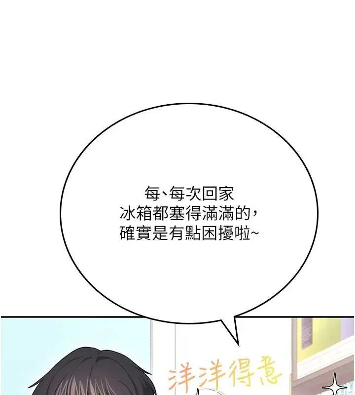 第57話-窺探姐妹花的私生活