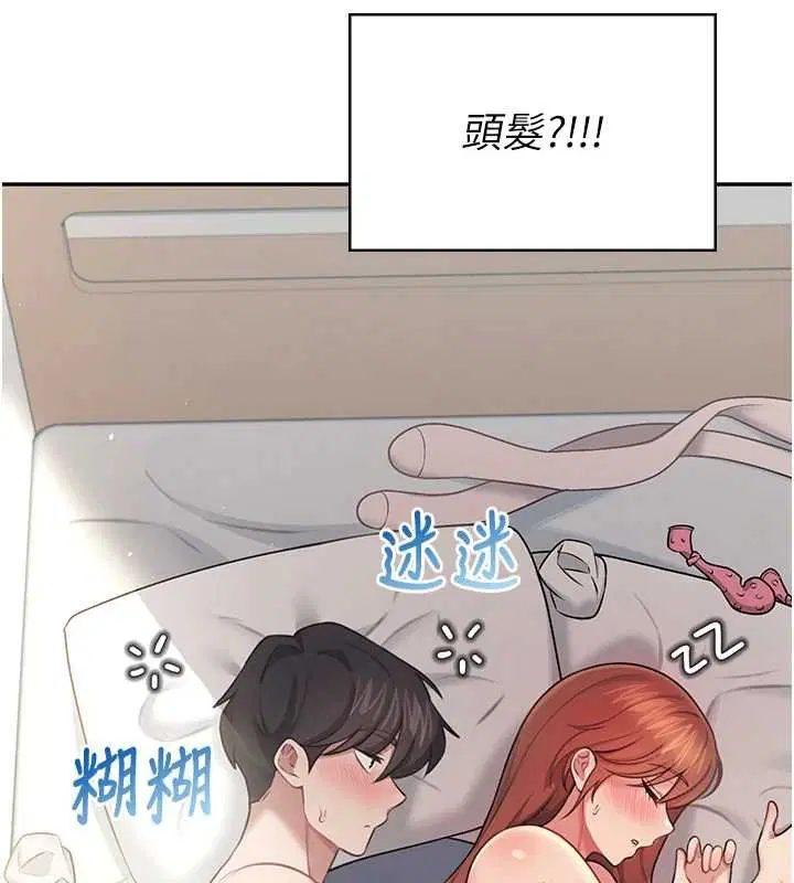 第57話-窺探姐妹花的私生活