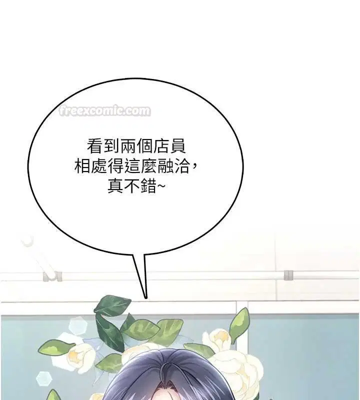 第57話-窺探姐妹花的私生活